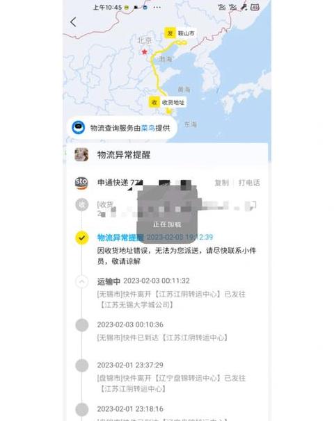 申通快递查询指南：快速追踪您的包裹位置