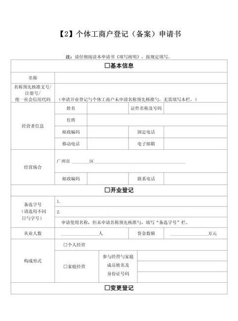名称自主申报填写指南：流程解析与注意事项