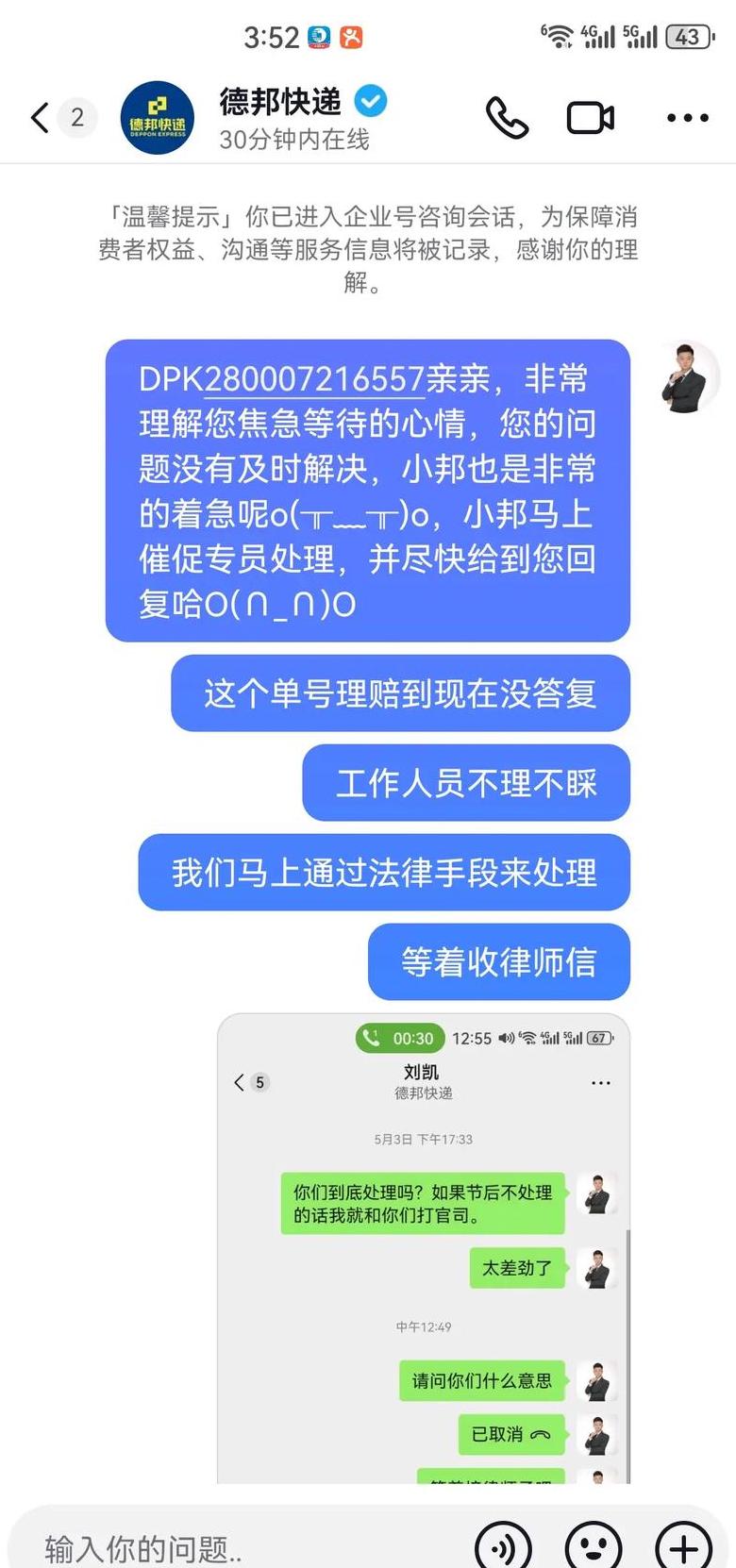 顺丰保价赔偿细则及投诉途径全解析