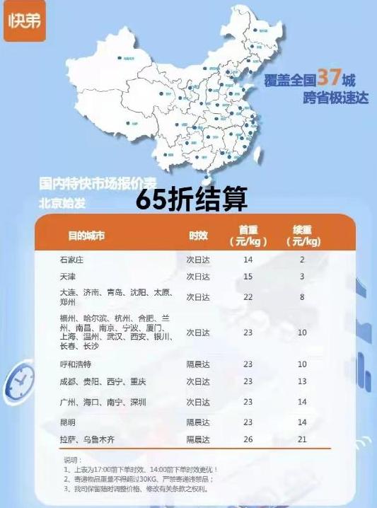 德邦快递比顺丰慢多少