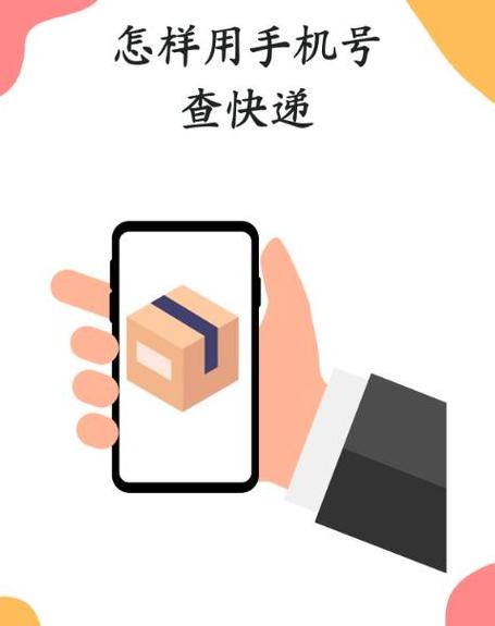 中通快递手机号查询快递单号教程
