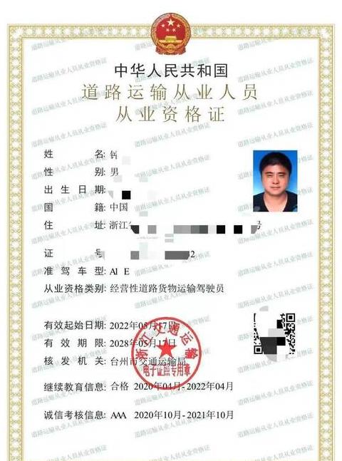 详解各地货运资格证收费标准一览