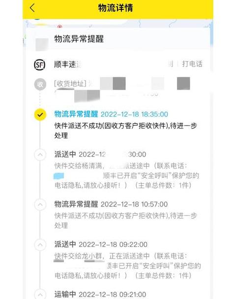 顺丰已收货改到付攻略：轻松更改付款方式教程