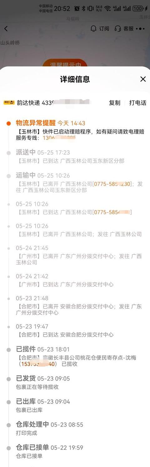 快递延误赔偿指南及索赔标准揭秘
