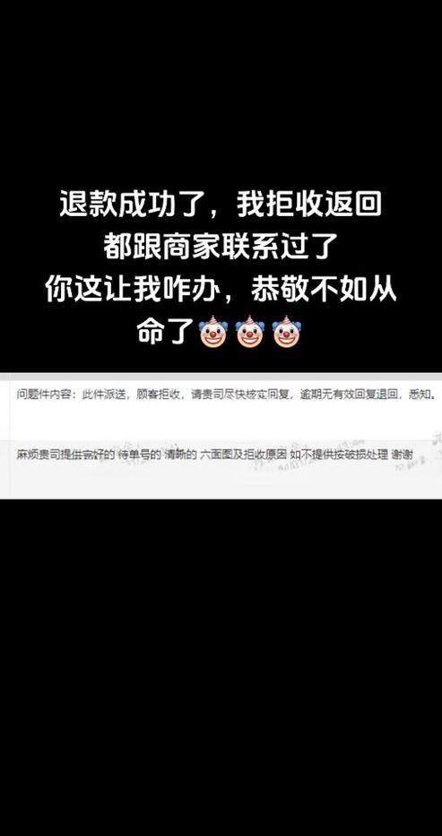 抖音商家拒收怎么办