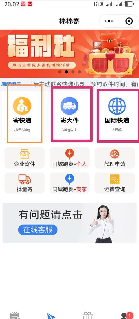 到付快递取消指南及操作步骤