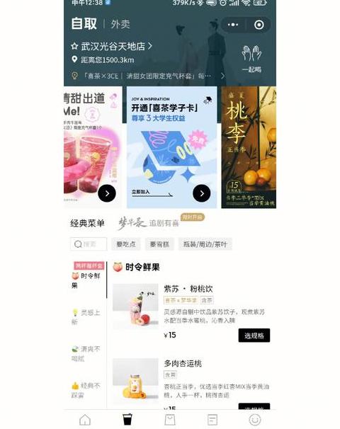 喜茶买一送一活动不支持外送，小程序调整及周一免配送指南