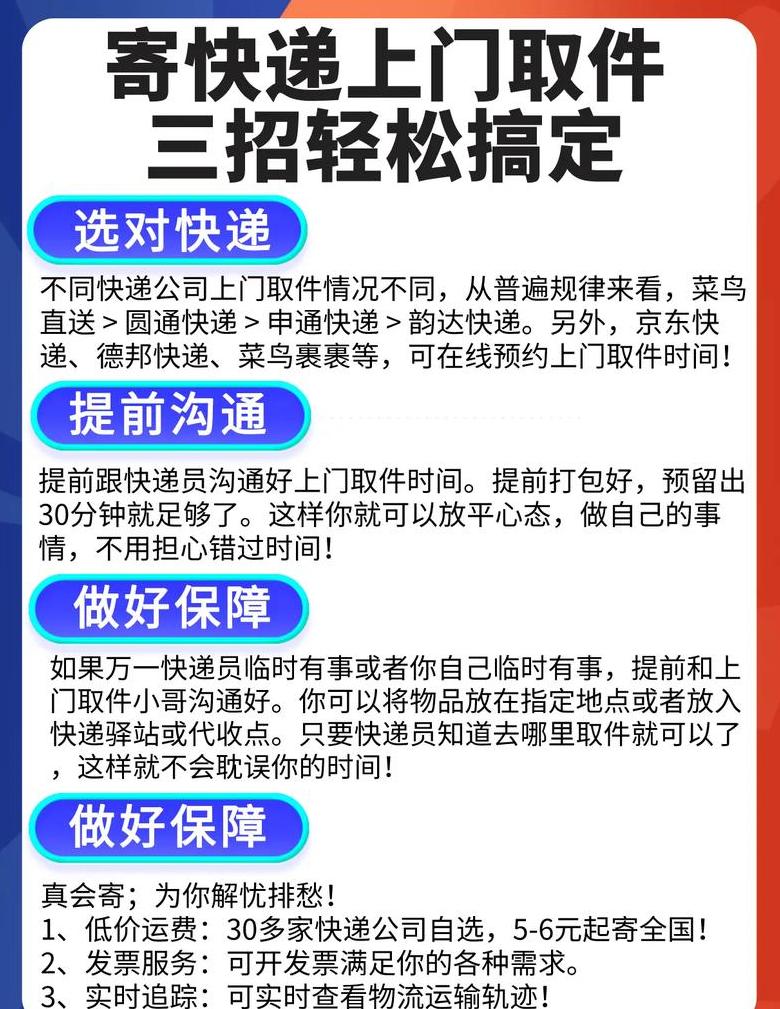 圆通派件时效：具体送达时间影响因素揭秘