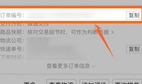 拼多多订单号查询指南：手机操作全解析