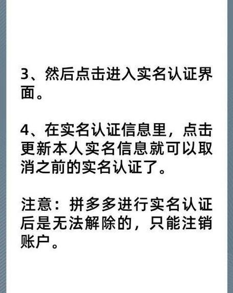 拼多多身份码获取攻略及实名认证教程