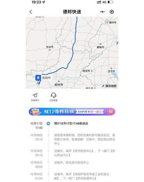 河南省德邦物流驻马店站点地址及查询指南