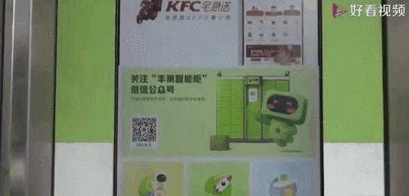 拼多多禁投快递柜解除教程