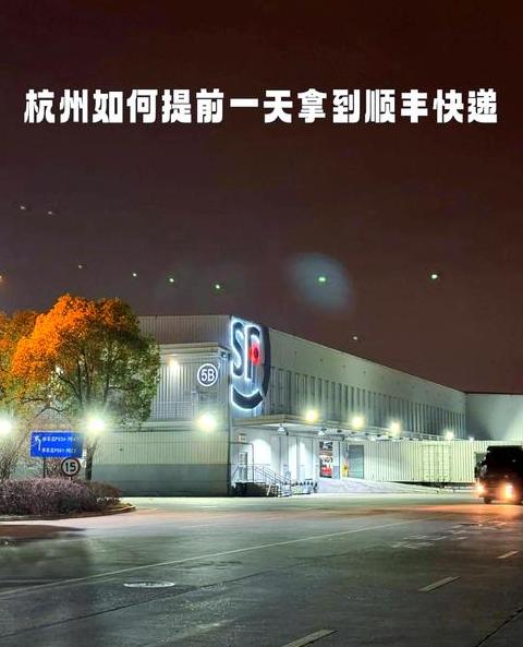 顺丰快递提醒收件地址请务必详细填写