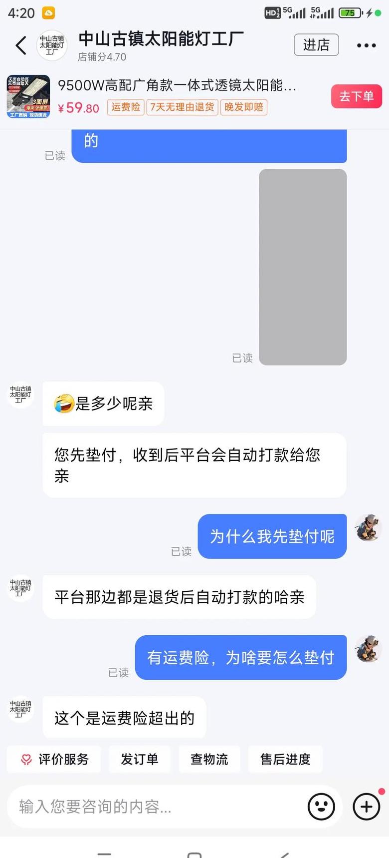 运费险支付攻略：消费者如何避免先行垫付运费？