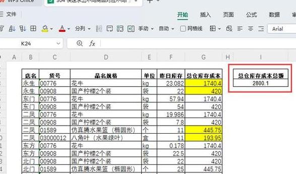 仓储费用计入存货成本吗
