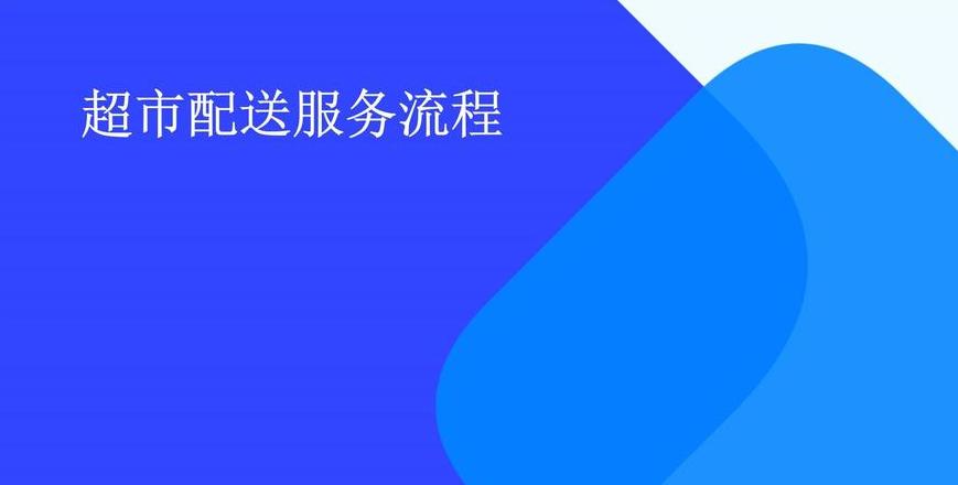 美团配送方式全解析