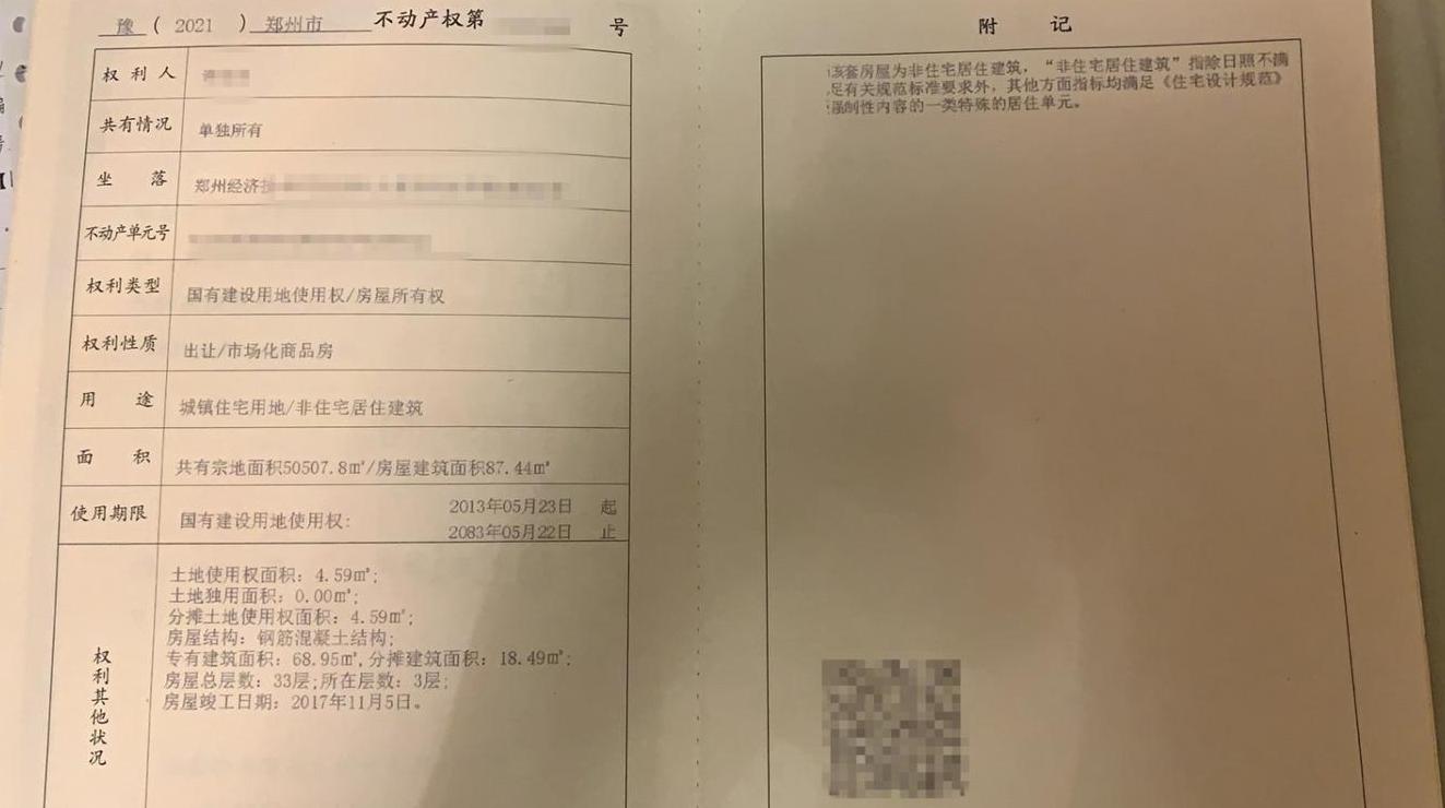 新房交房后多久可办理房产证？