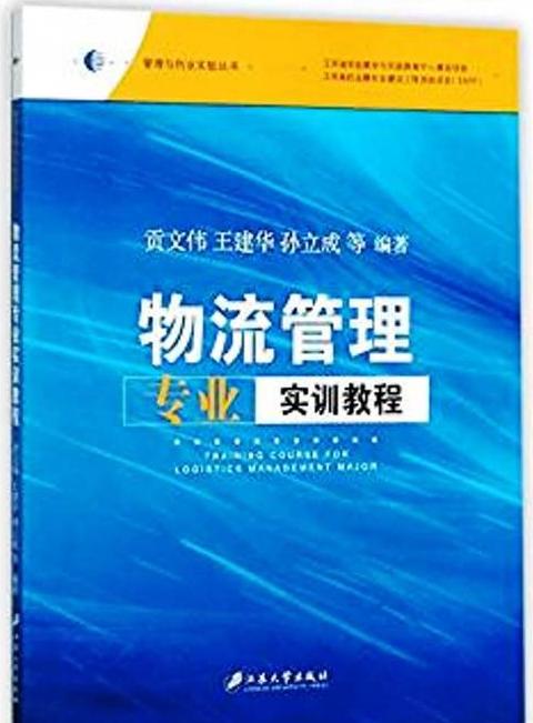 推荐物流管理必读书籍盘点