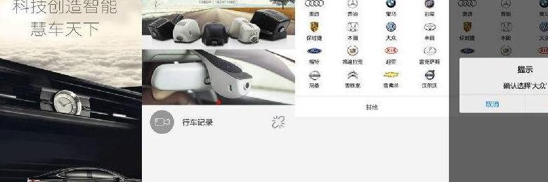 慧车天下的wifi是哪个