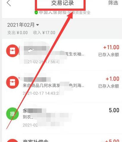 拼多多交易快照修改指南及退款处理方法