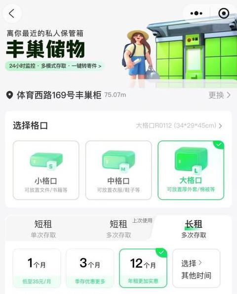 丰巢快递柜限制原因及解决方法盘点