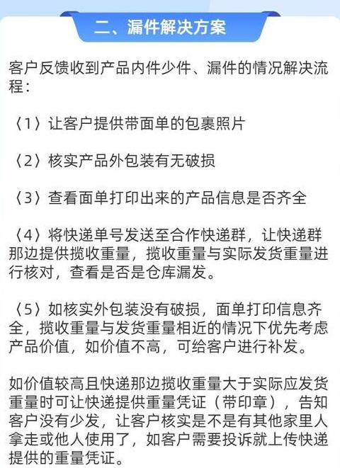 如何应对快递时效慢：安抚客户的小技巧