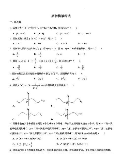 必出两码组合计算方法