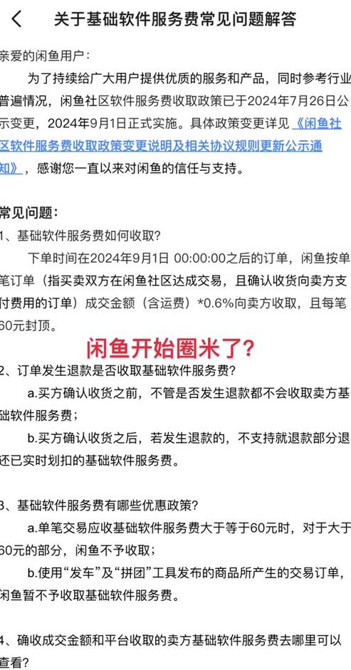 在闲鱼上买东西怎么没有物流信息