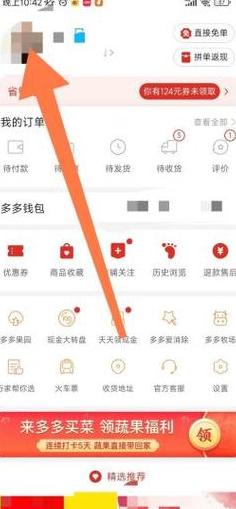 拼多多交易快照修改指南及电商系统解析