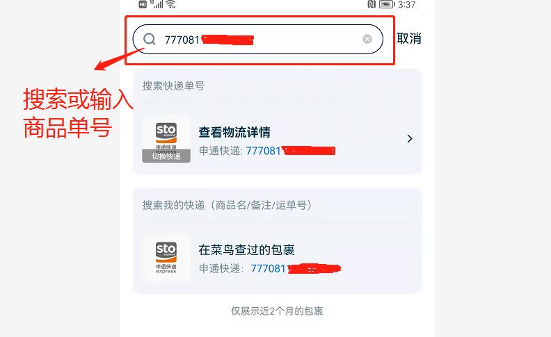 拼多多快递查询攻略：新手也能轻松掌握