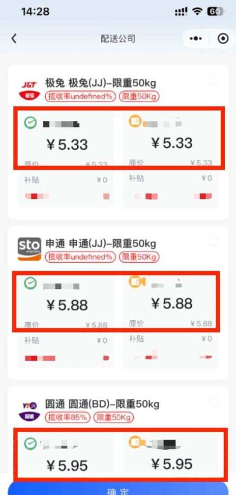 物流与快递速度对比：快速交付胜出揭秘