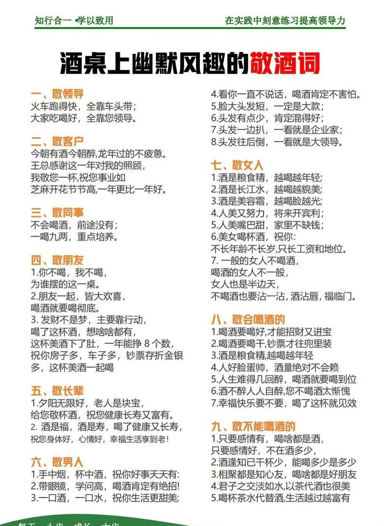 酒桌敬酒高情商说话技巧，轻松提升个人魅力