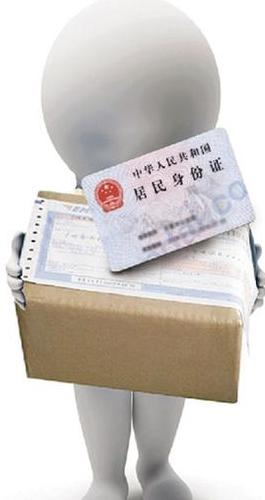 身份证邮寄指南：仅限EMS安全寄送