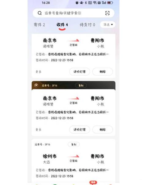 顺丰派送时间：网点到货后派送时效解析