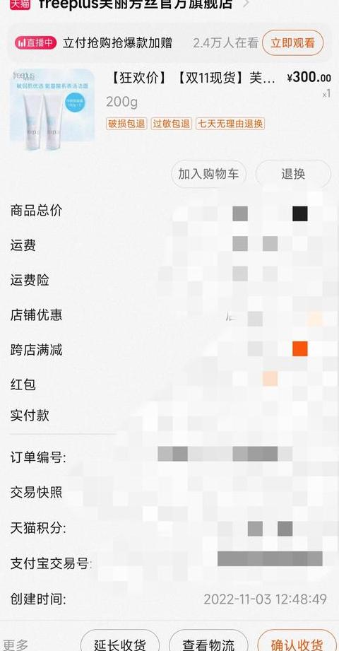 拼多多订单记录查看指南
