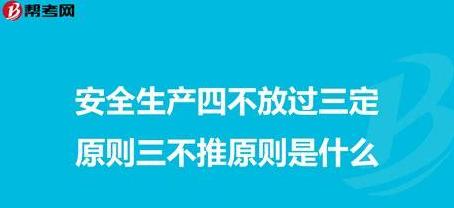 企业安全管理记录本全解析：必备内容与规范