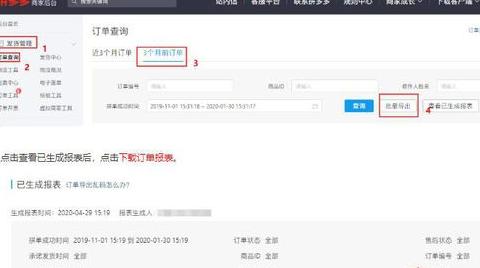 拼多多发货后修改地址攻略及注意事项