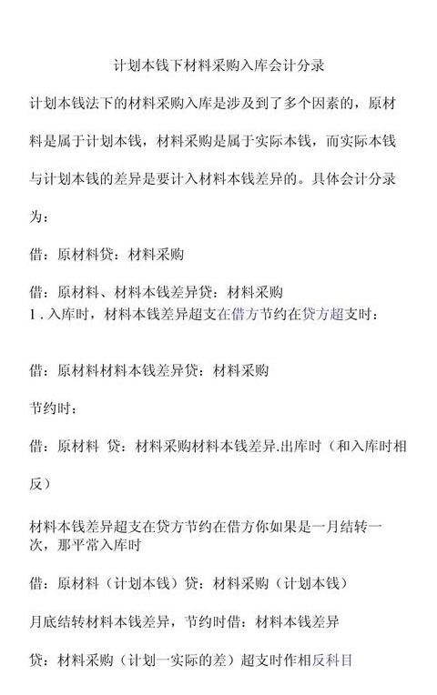 采购成本构成全解析：直接与间接费用解析
