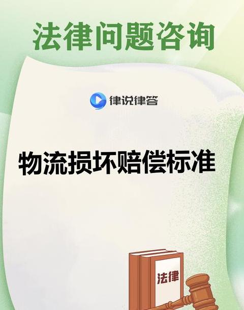 快递物品损坏维权攻略：投诉途径及赔偿细节