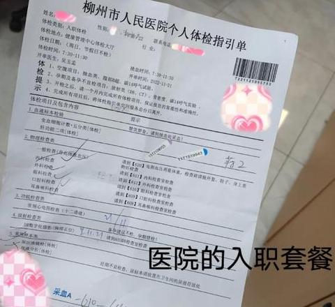 顺丰快递员入职体检不合格标准