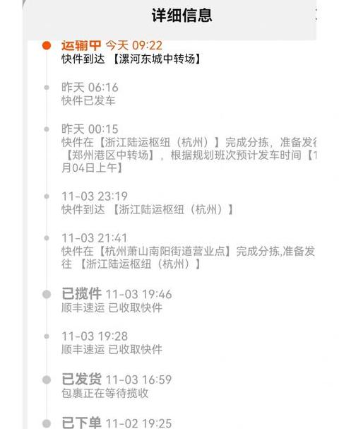 顺丰重新派送怎么处理