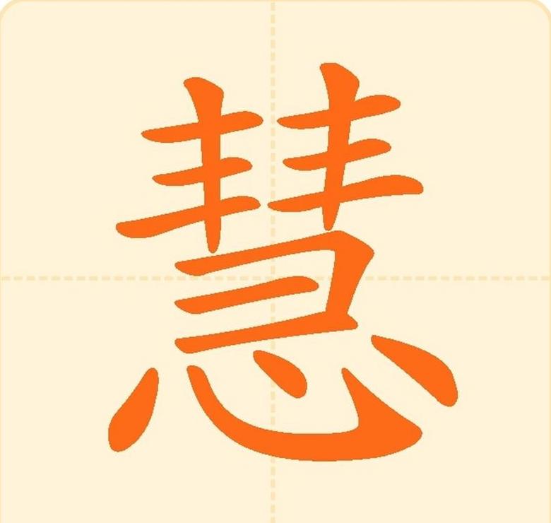 探索慧意盎然的艺术字创意