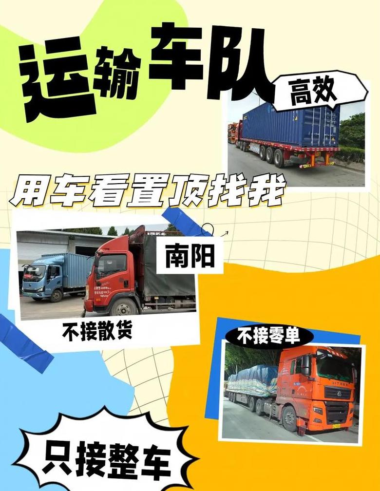 带面包车加盟物流公司