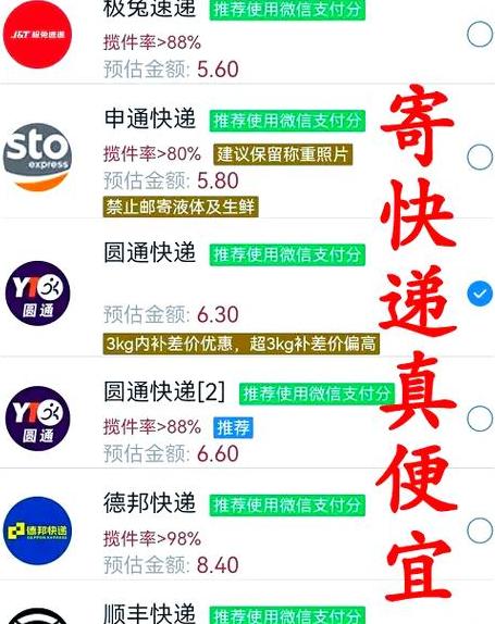 拒收快递，物流信息怎么查？