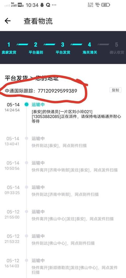 菜鸟驿站与顺丰快递合作详情及寄送须知