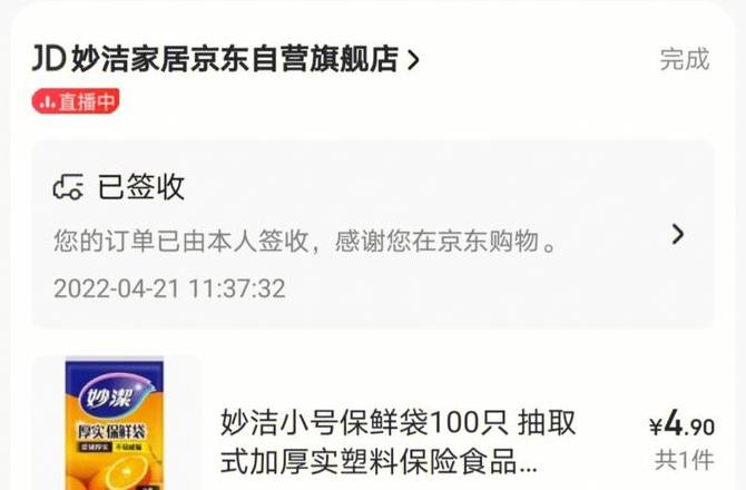京东快递在一个地方停留不动了