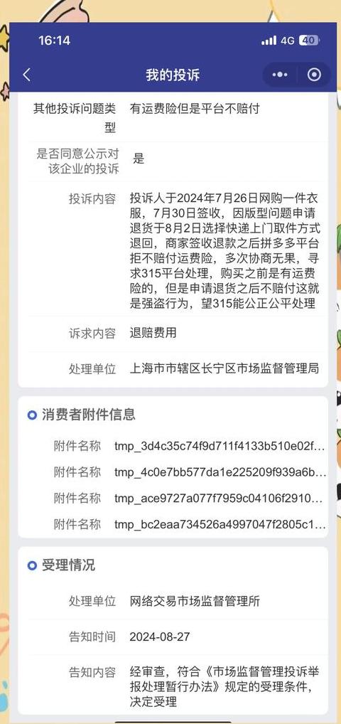揭秘：为何有运费险仍需自付运费，这些情况你了解吗？