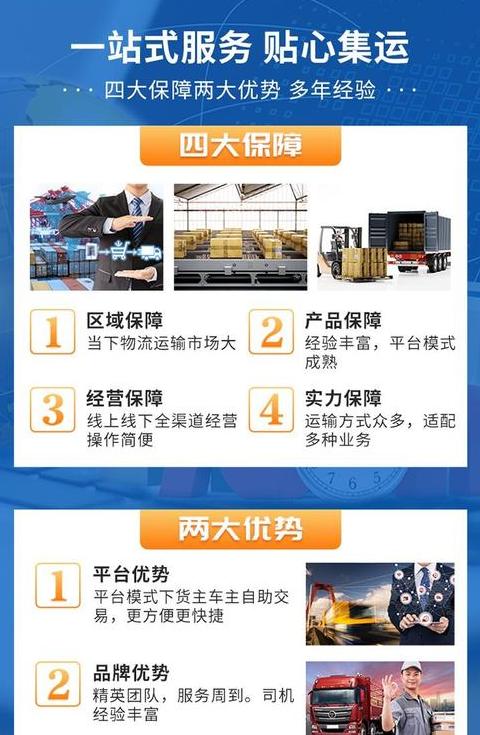 淮安至苏州专线物流货运