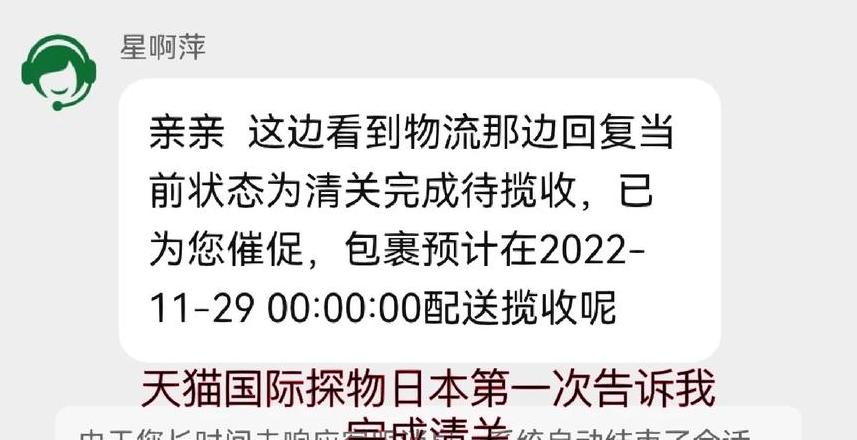 天猫直送延迟处理指南