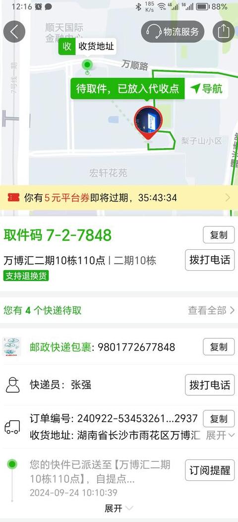 快递单号查询指南：官方及第三方平台方法解析